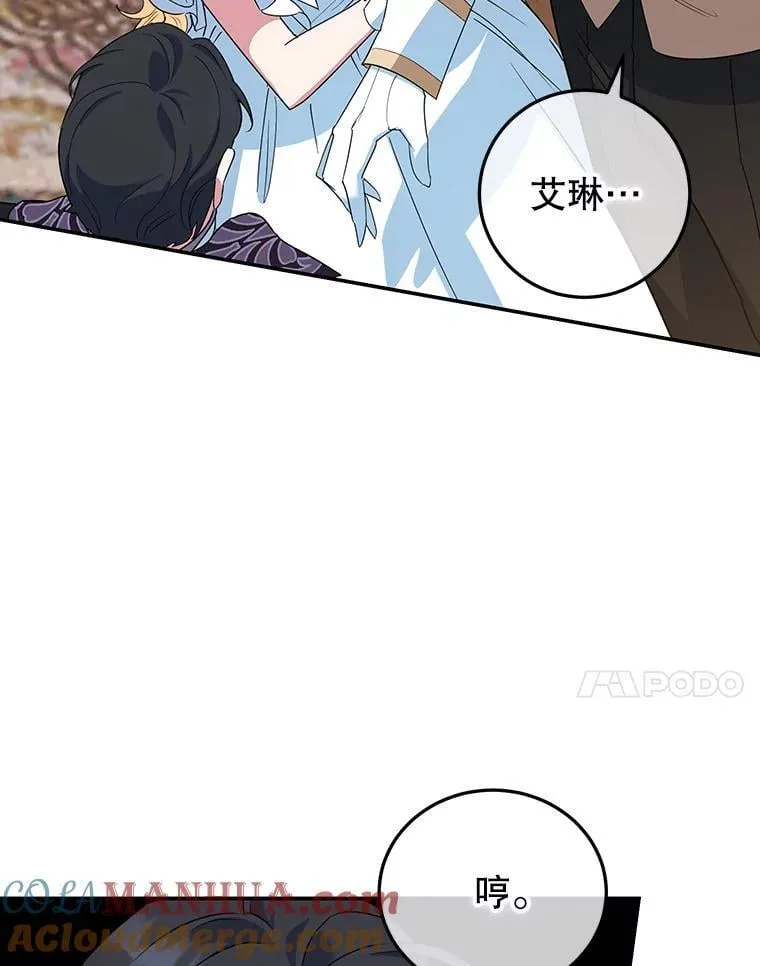 33.暗自较劲 第58页