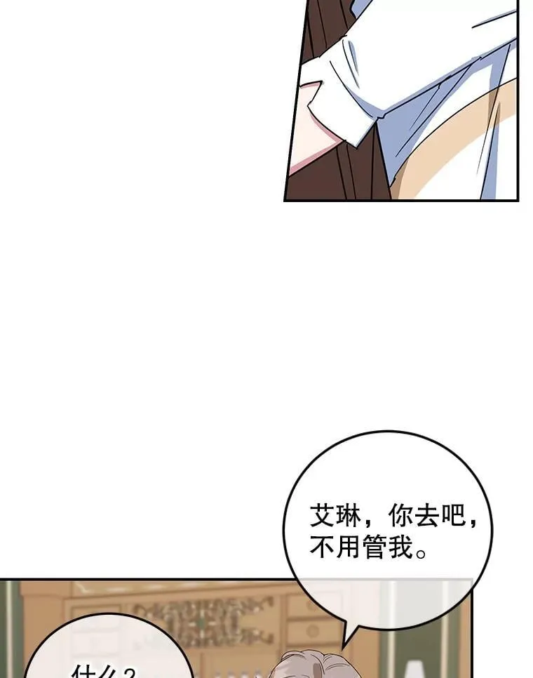 33.暗自较劲 第60页