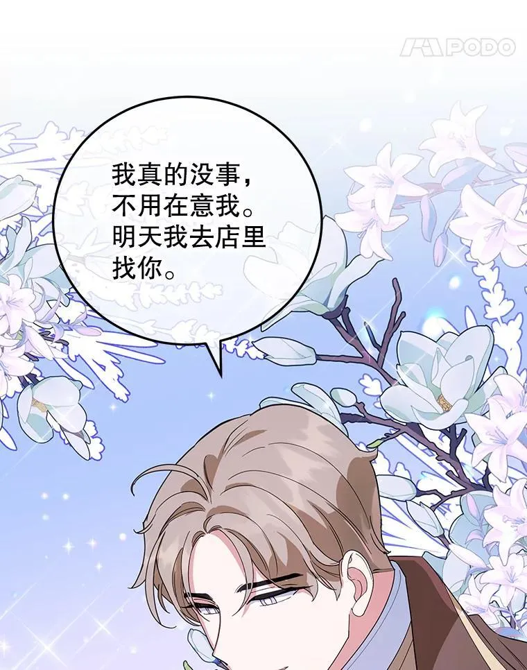 33.暗自较劲 第62页