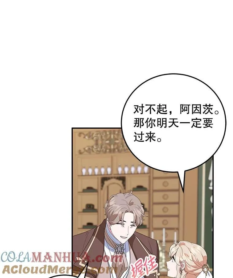 33.暗自较劲 第64页