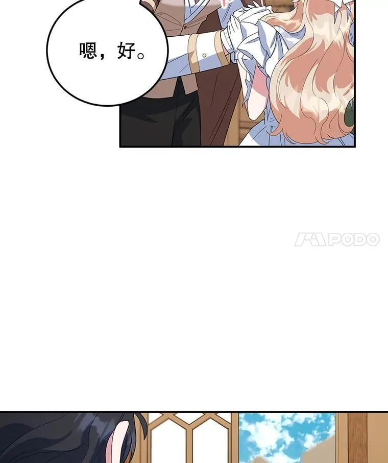 33.暗自较劲 第65页