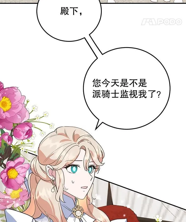 33.暗自较劲 第69页