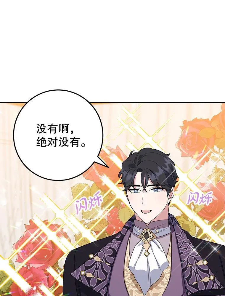 33.暗自较劲 第71页