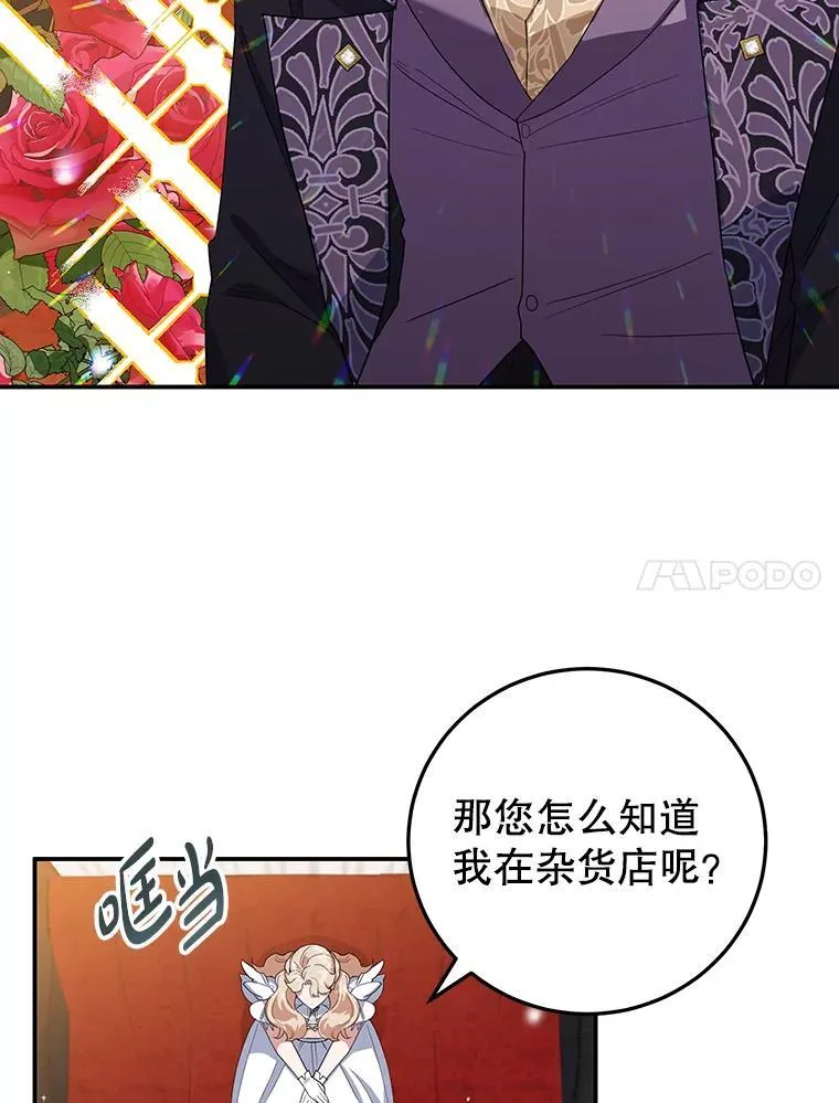 33.暗自较劲 第72页