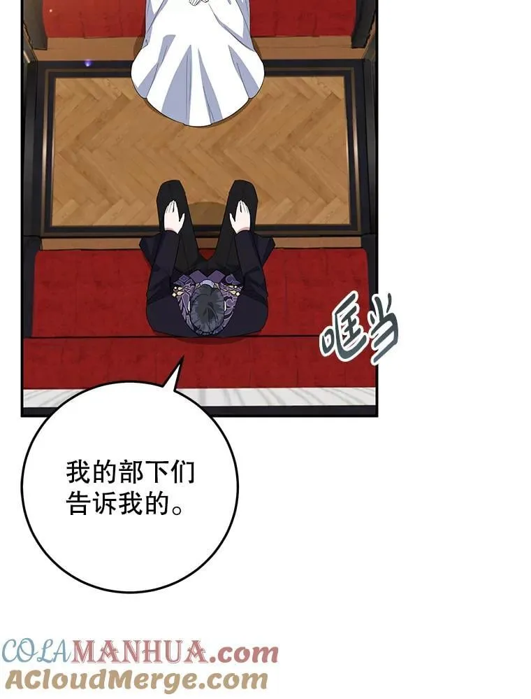 33.暗自较劲 第73页