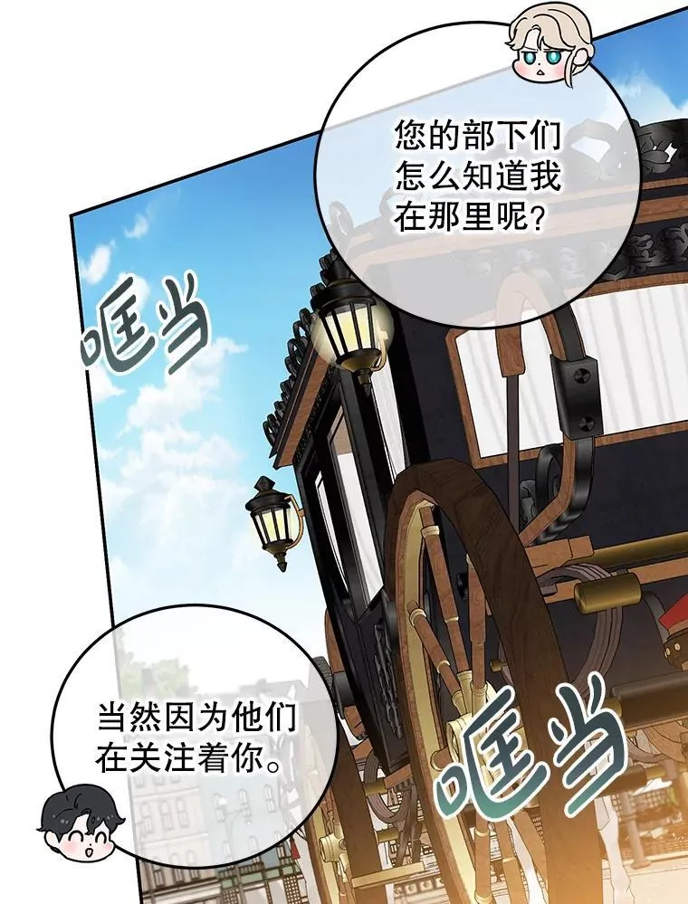 33.暗自较劲 第74页