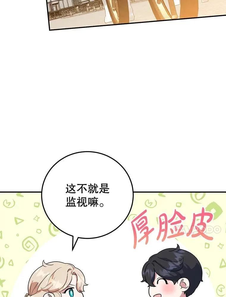 33.暗自较劲 第75页