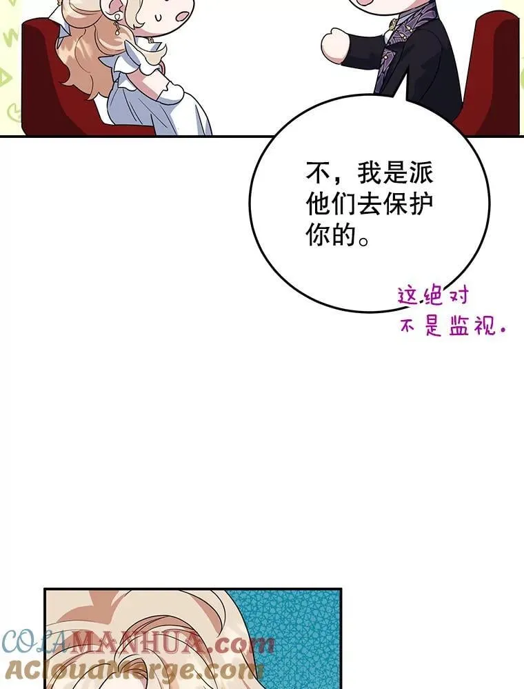 33.暗自较劲 第76页