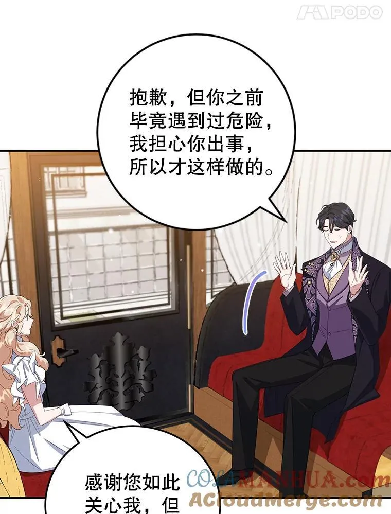 33.暗自较劲 第79页