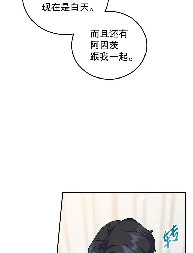 33.暗自较劲 第80页