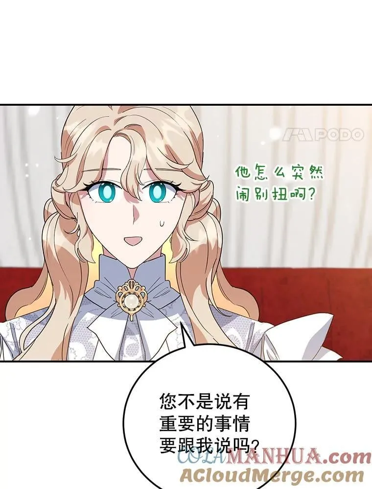 33.暗自较劲 第82页