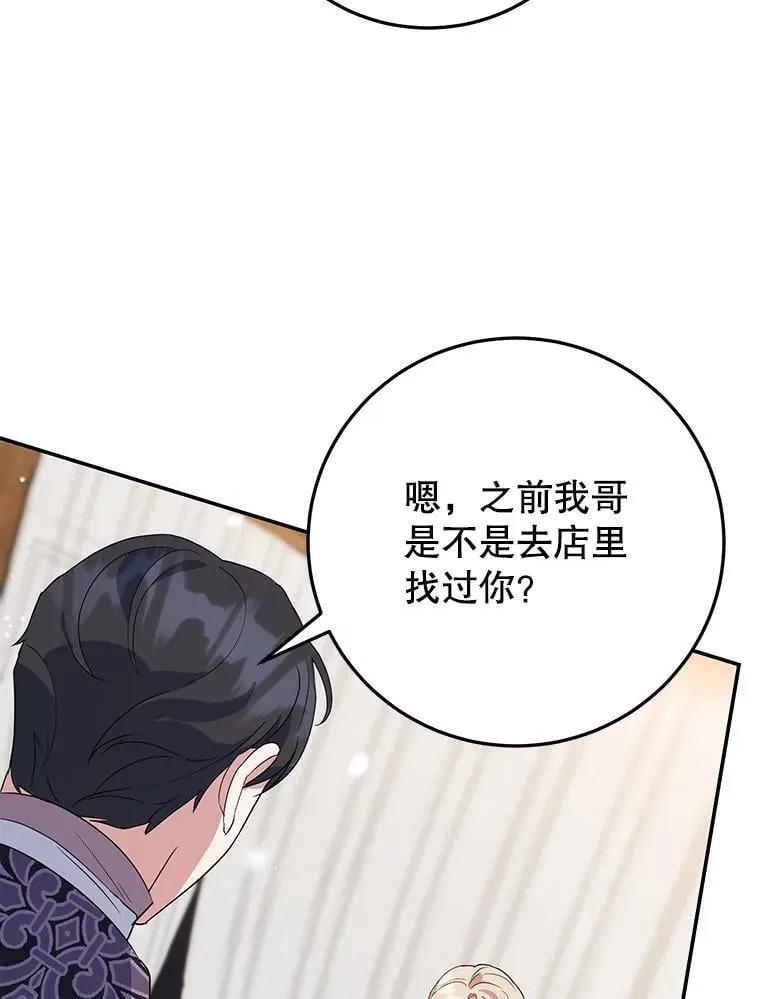 33.暗自较劲 第83页