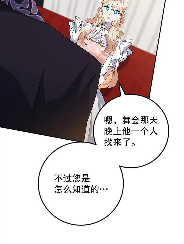 33.暗自较劲 第84页