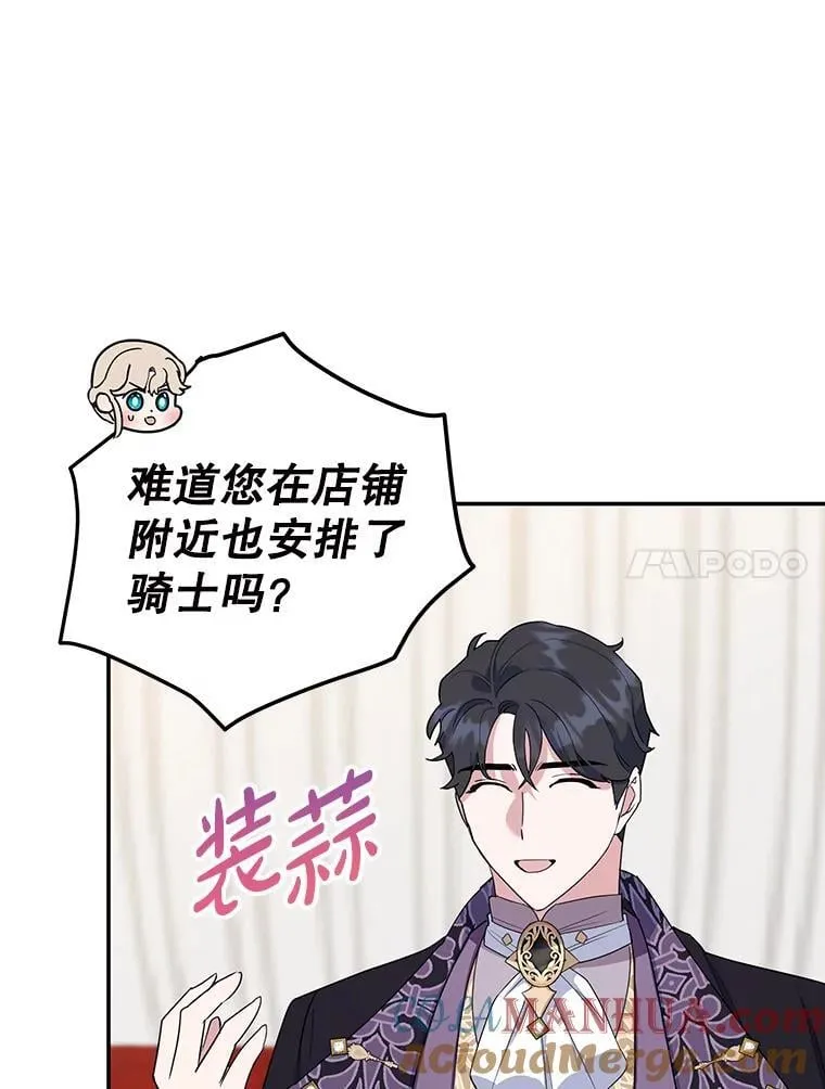33.暗自较劲 第85页