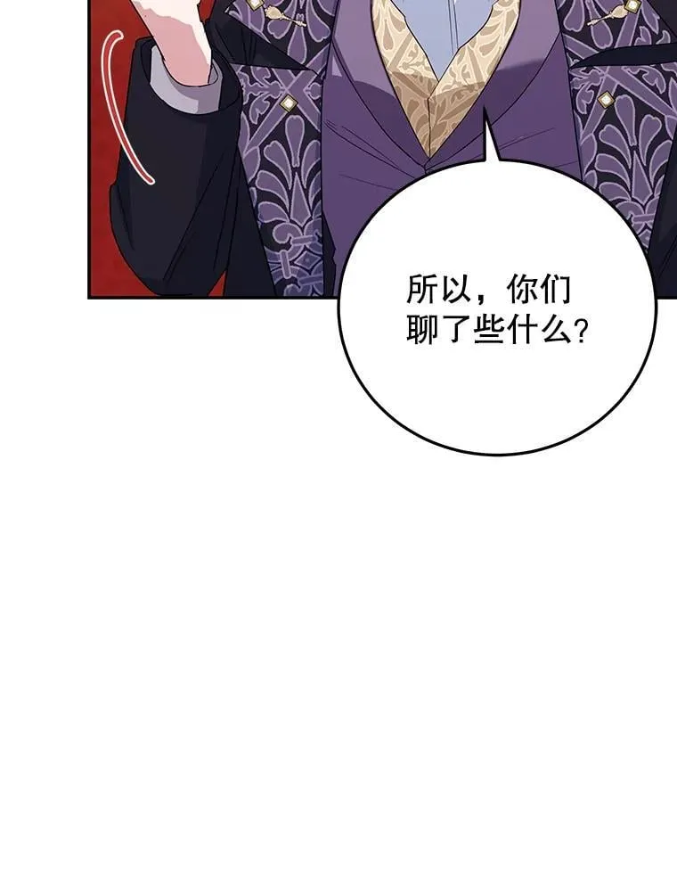 33.暗自较劲 第86页