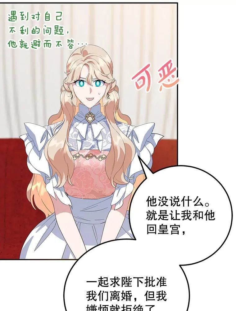 33.暗自较劲 第87页