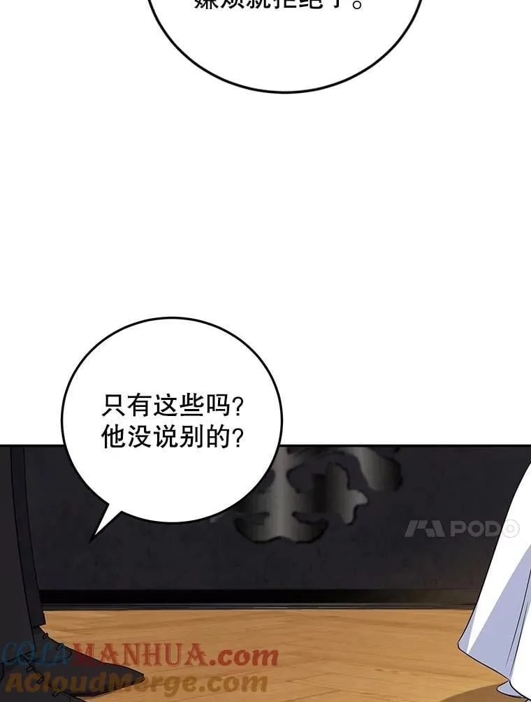 33.暗自较劲 第88页