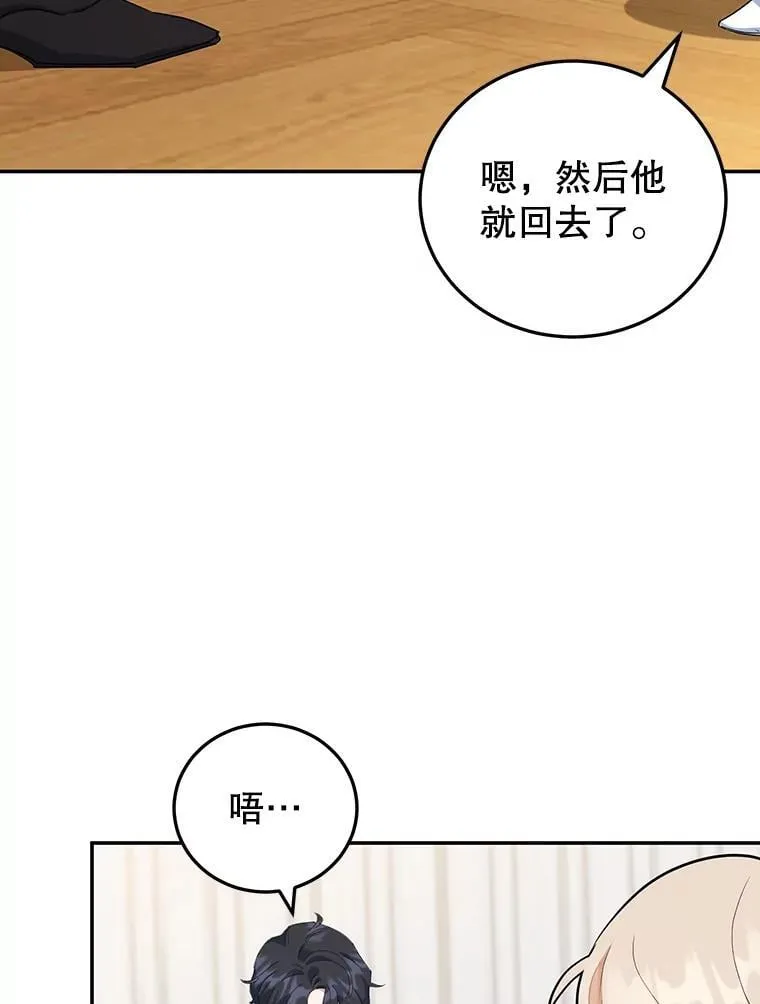 33.暗自较劲 第89页