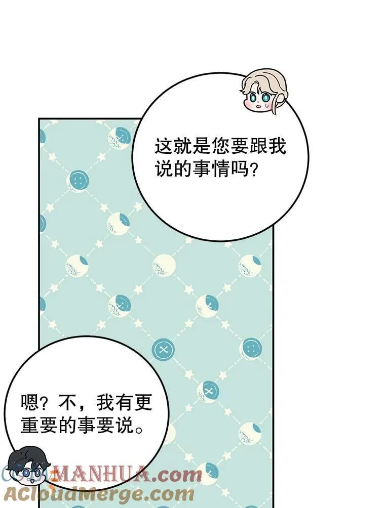 33.暗自较劲 第91页