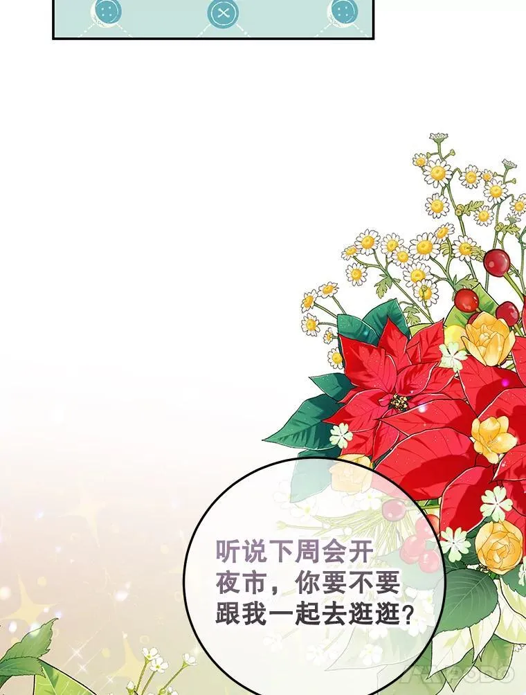 33.暗自较劲 第92页