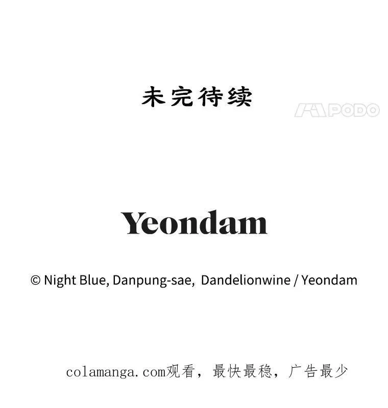 33.暗自较劲 第95页