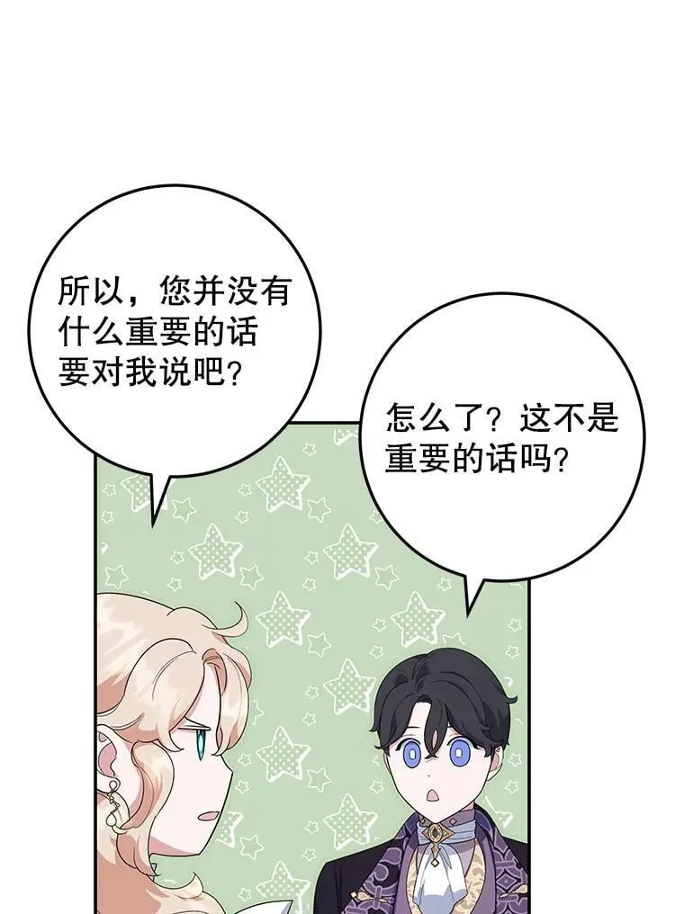 34.黑色树叶 第5页