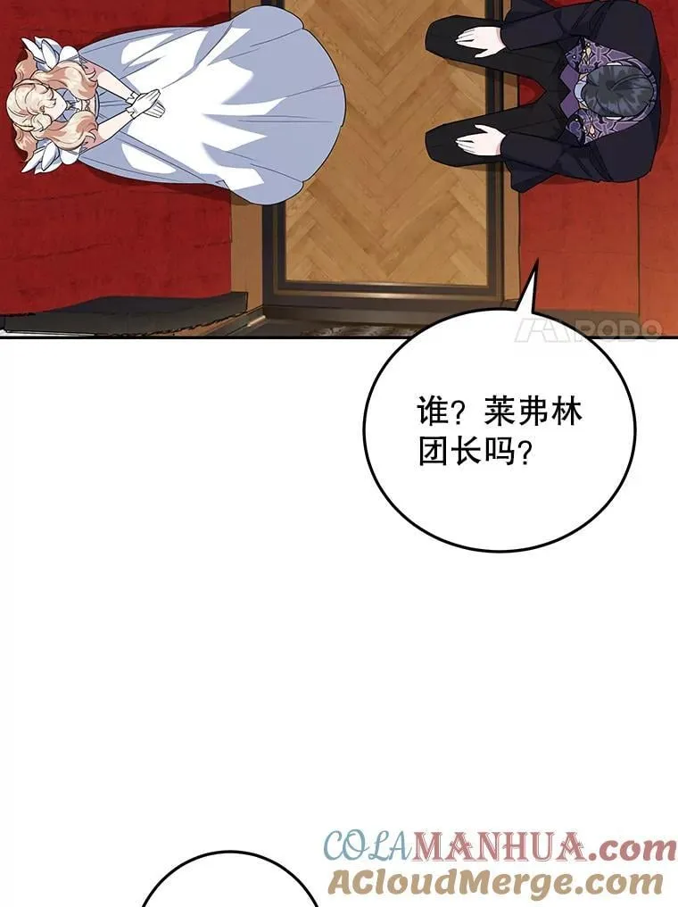 34.黑色树叶 第7页