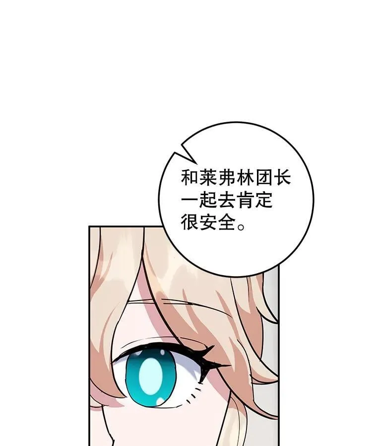 34.黑色树叶 第9页