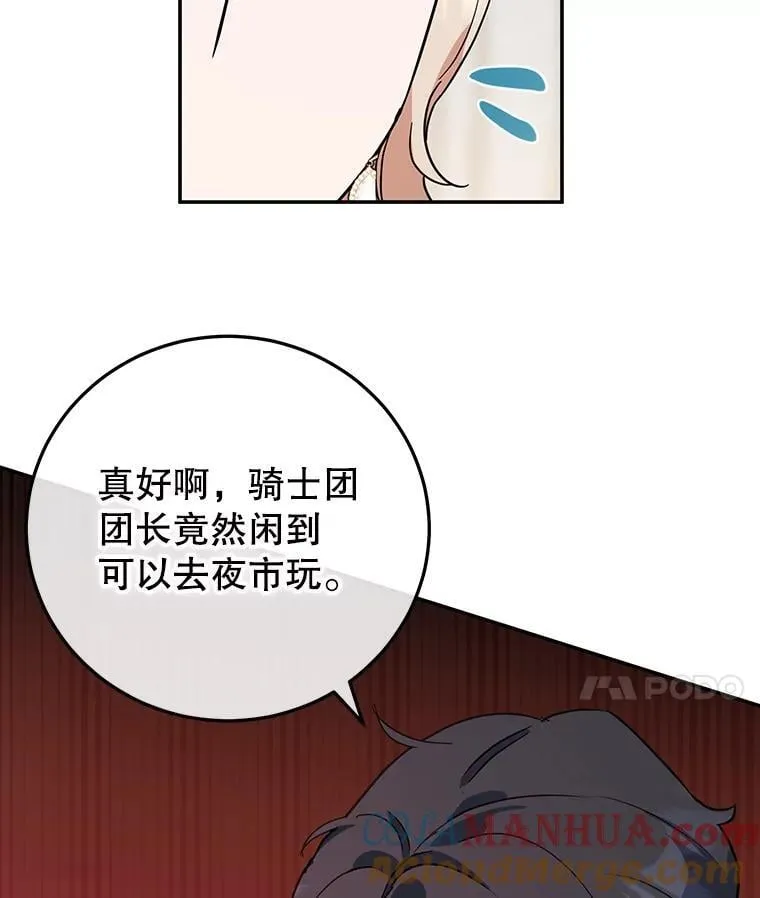 34.黑色树叶 第10页