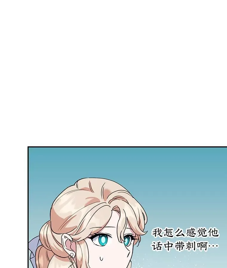 34.黑色树叶 第12页