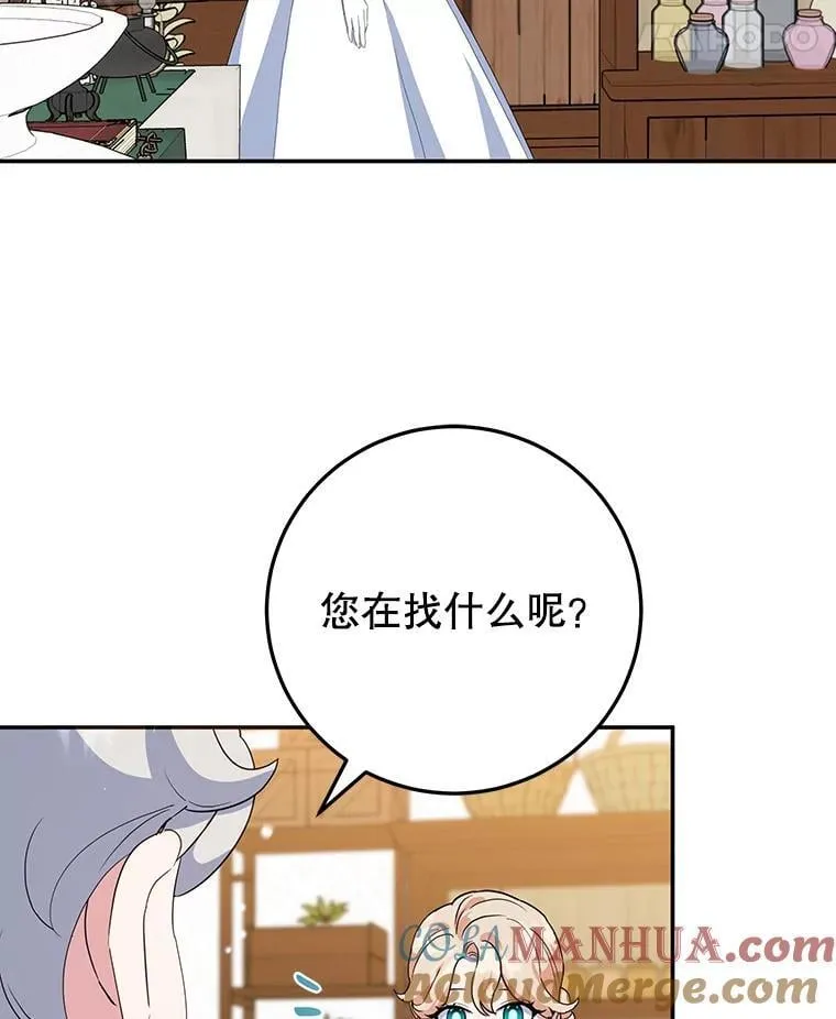 34.黑色树叶 第22页