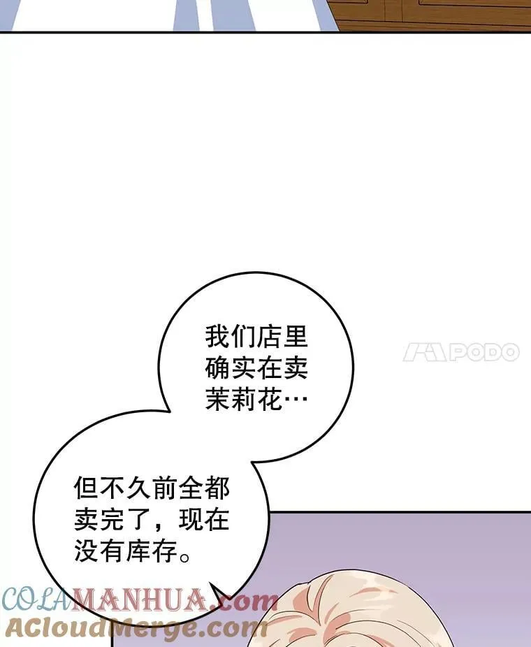 34.黑色树叶 第25页