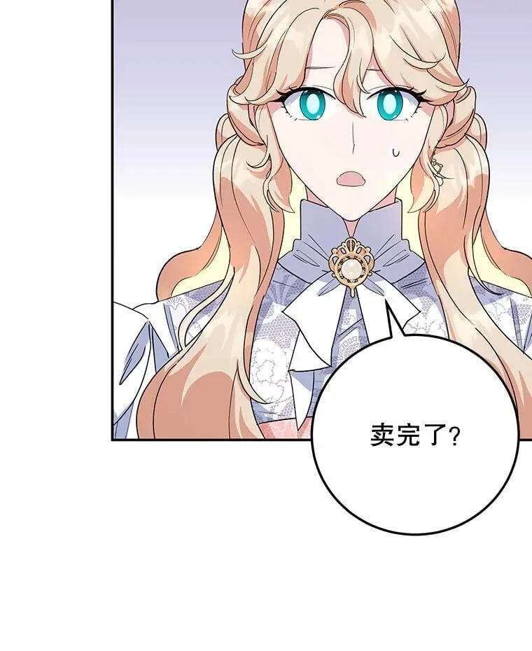 34.黑色树叶 第26页