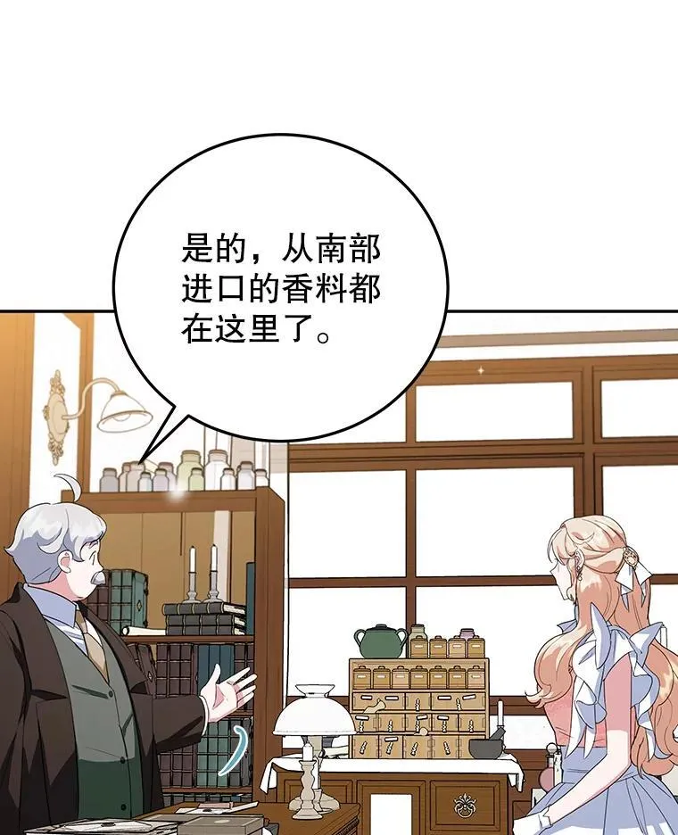 34.黑色树叶 第27页