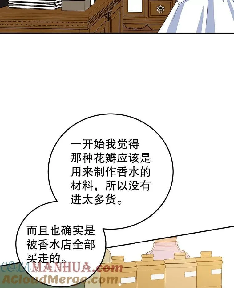 34.黑色树叶 第28页