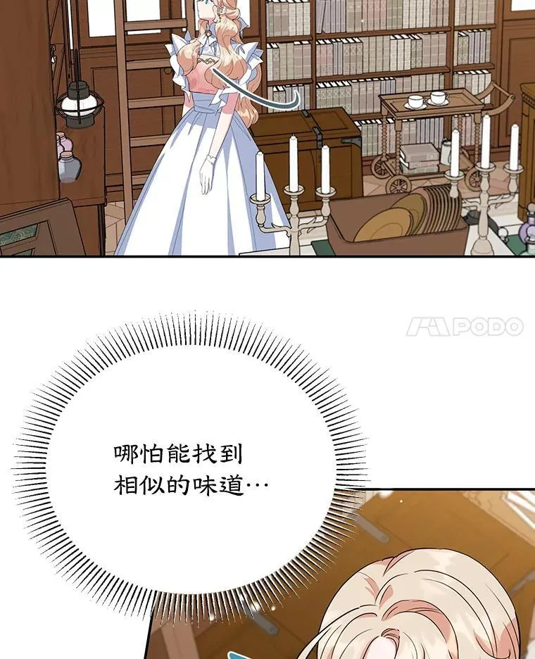 34.黑色树叶 第32页
