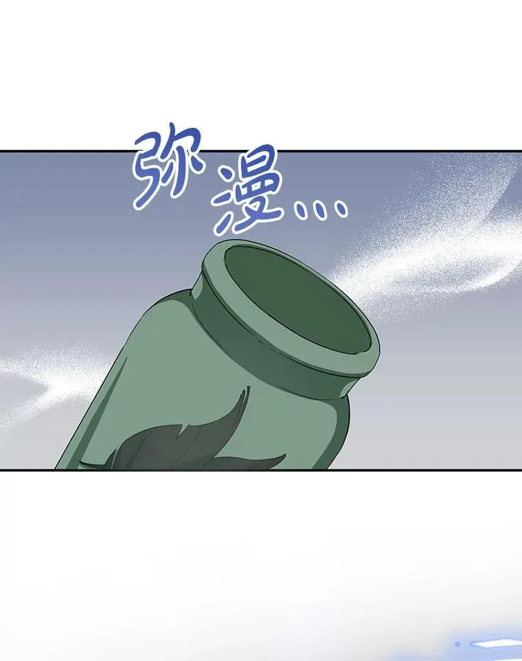 34.黑色树叶 第38页
