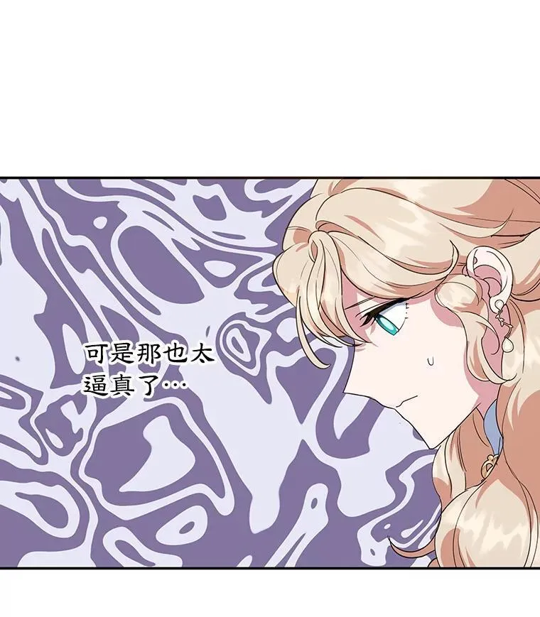 34.黑色树叶 第48页