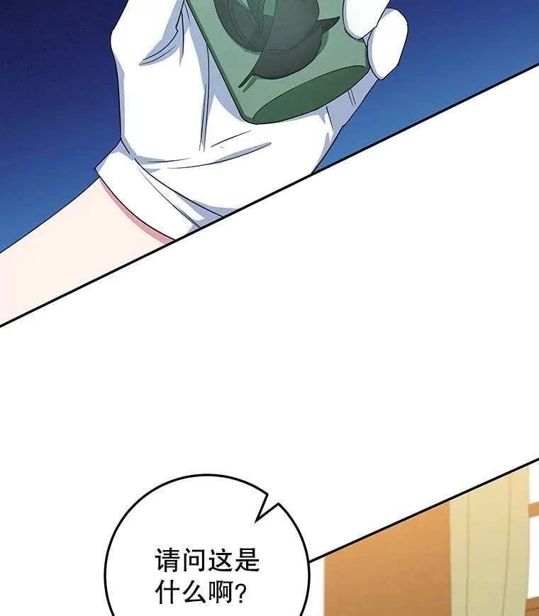 34.黑色树叶 第50页