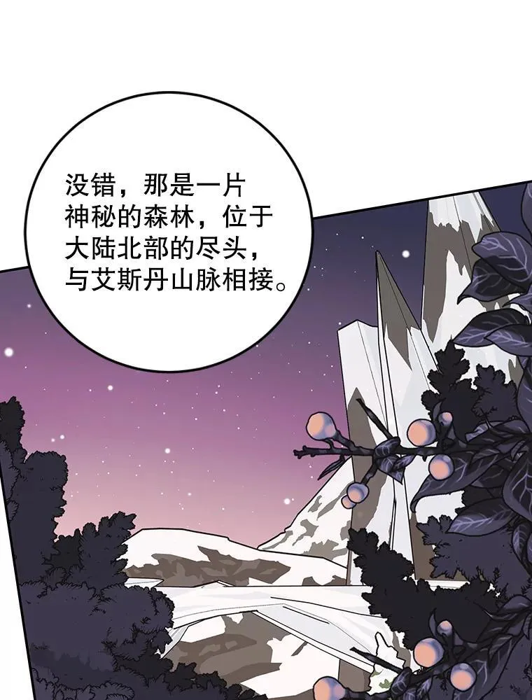 34.黑色树叶 第54页