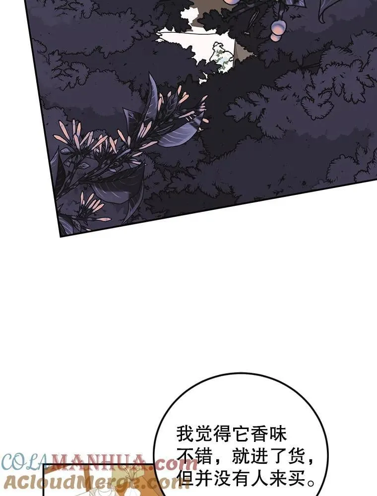 34.黑色树叶 第55页