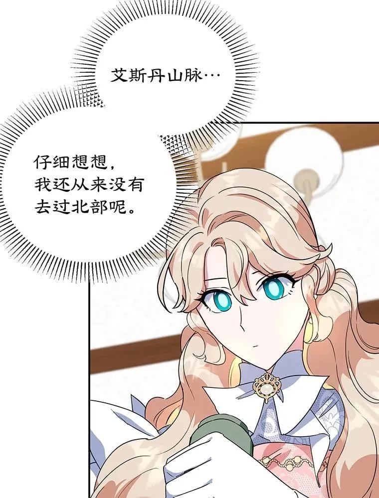 34.黑色树叶 第57页