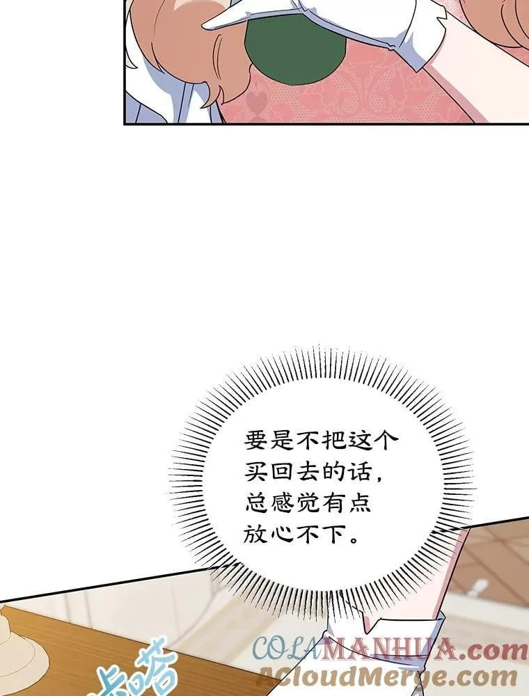 34.黑色树叶 第58页