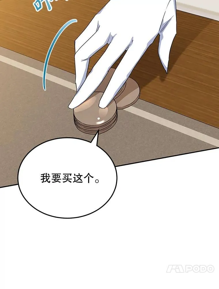 34.黑色树叶 第59页