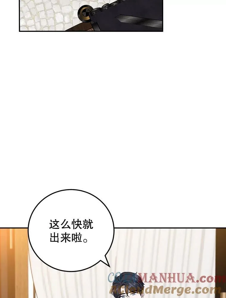 34.黑色树叶 第61页
