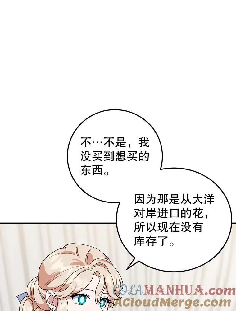 34.黑色树叶 第64页