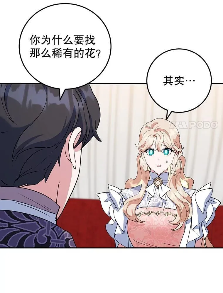 34.黑色树叶 第66页