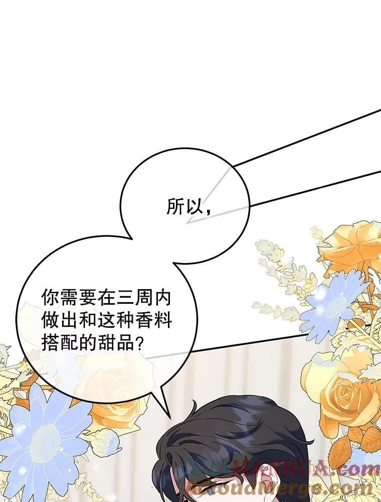 34.黑色树叶 第67页