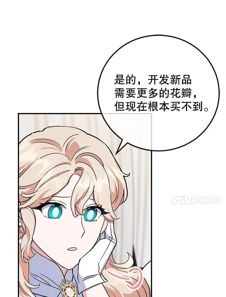 34.黑色树叶 第69页