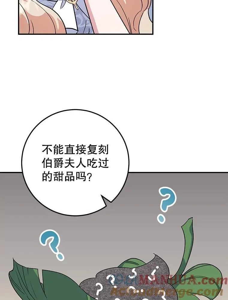 34.黑色树叶 第70页